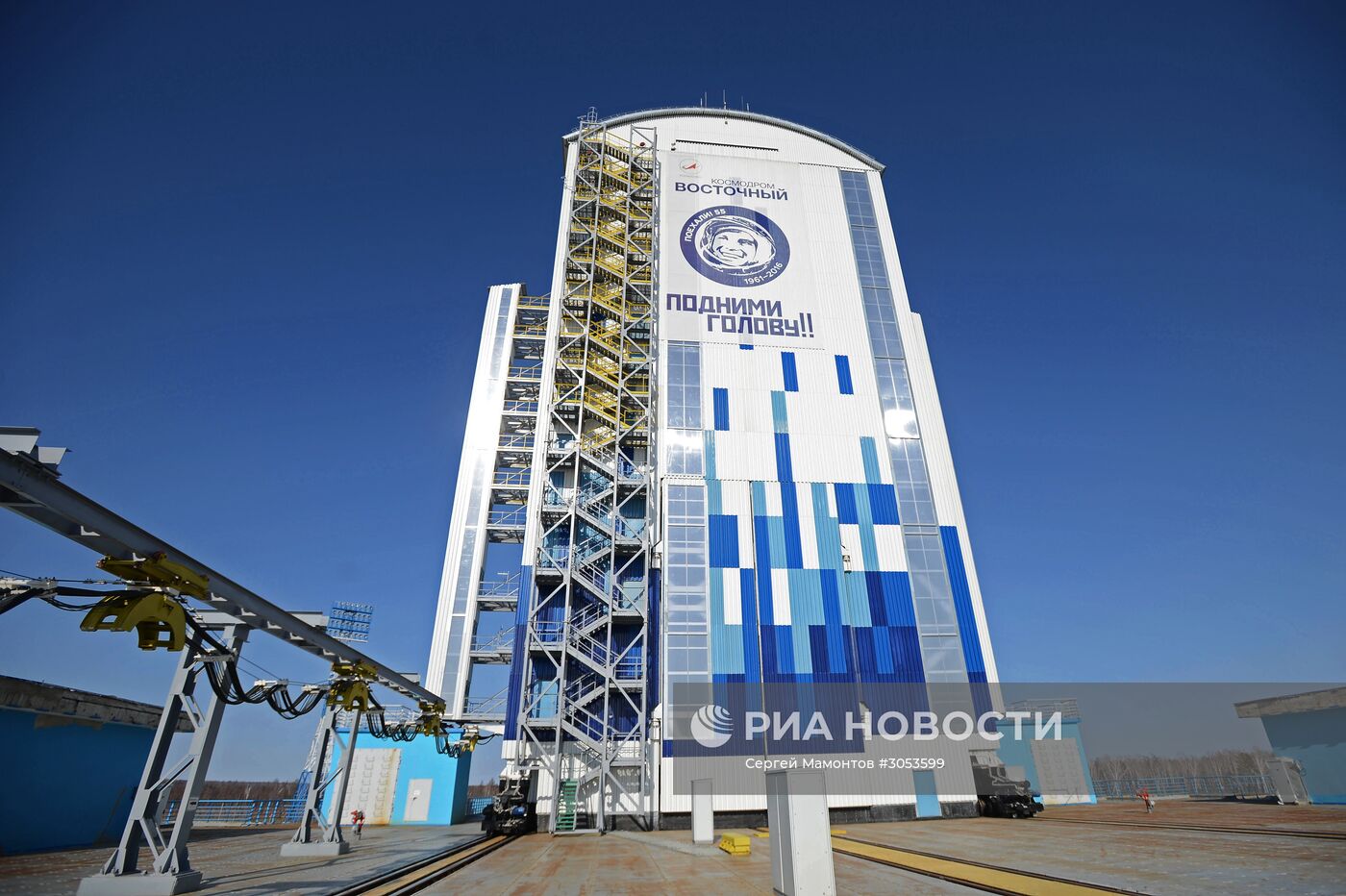 Рабочая поездка вице-премьера РФ Д. Рогозина на космодром Восточный