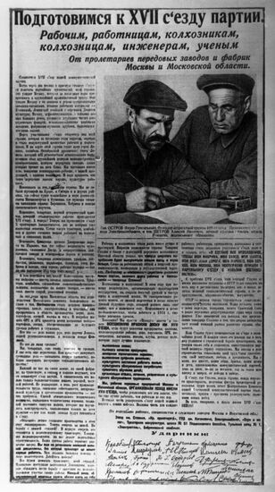 Статья в газете