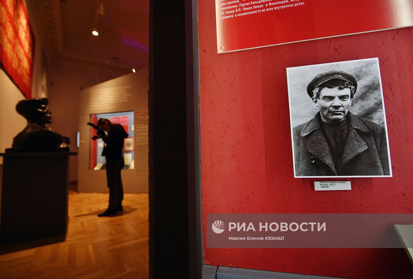 Открытие выставки "1917. Код революции"