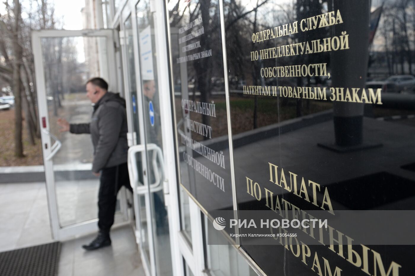 Заседание коллегии Федеральной службы по интеллектуальной собственности