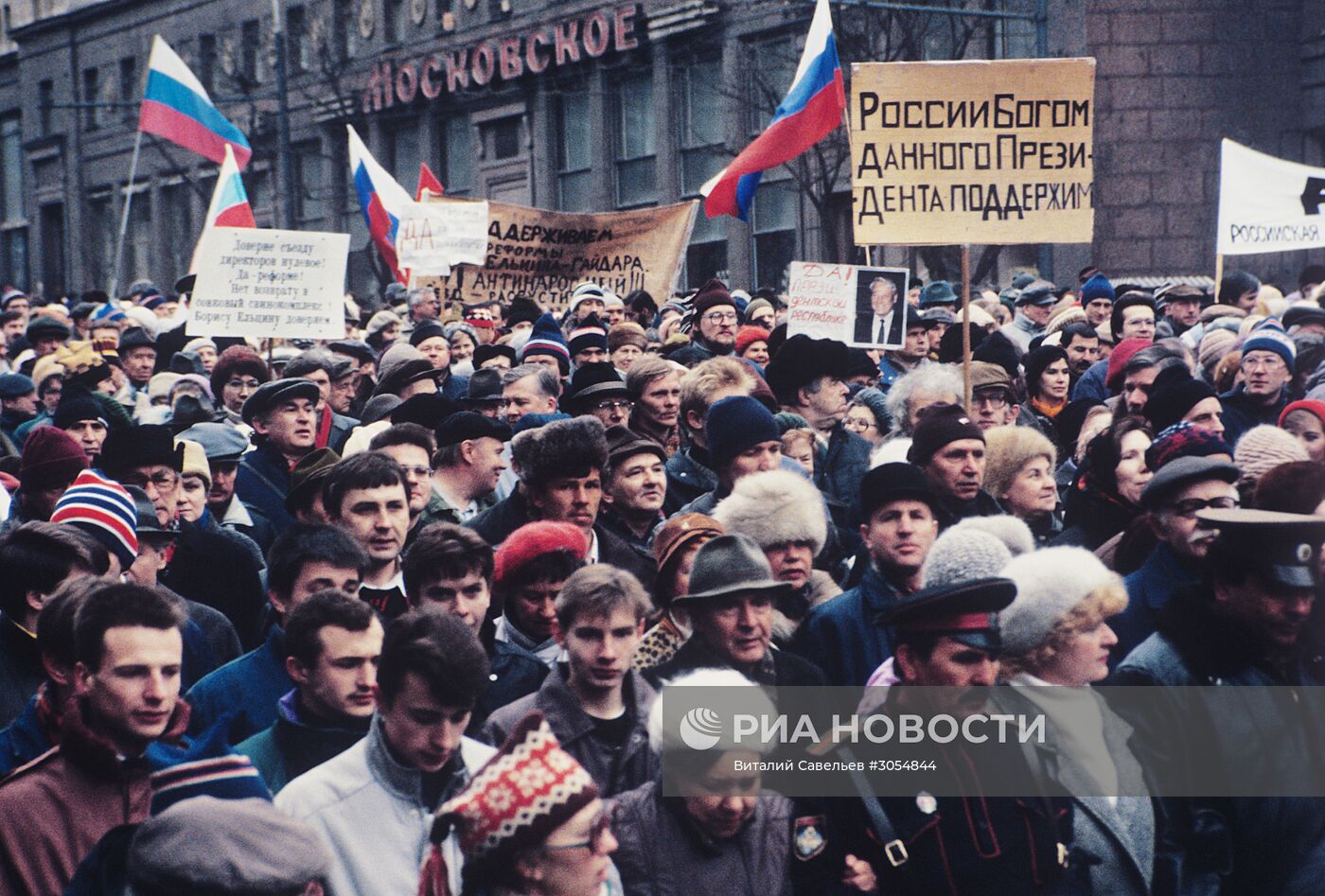 Демонстрация в поддержку Б.Ельцина