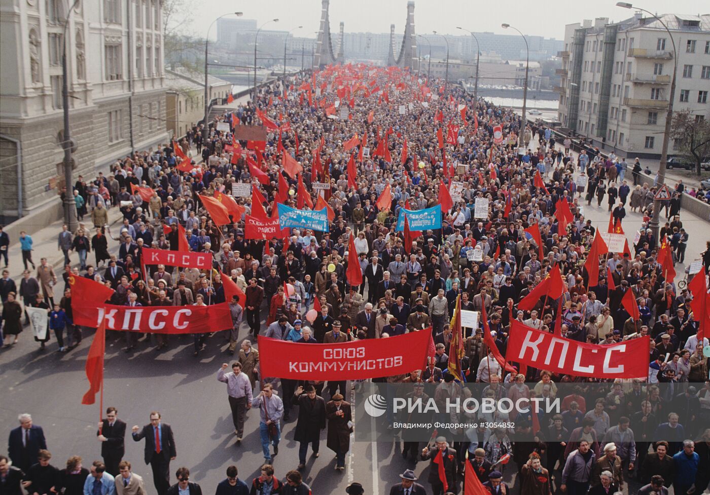 Первомайская демонстрация и митинг движения "Трудовая Россия"