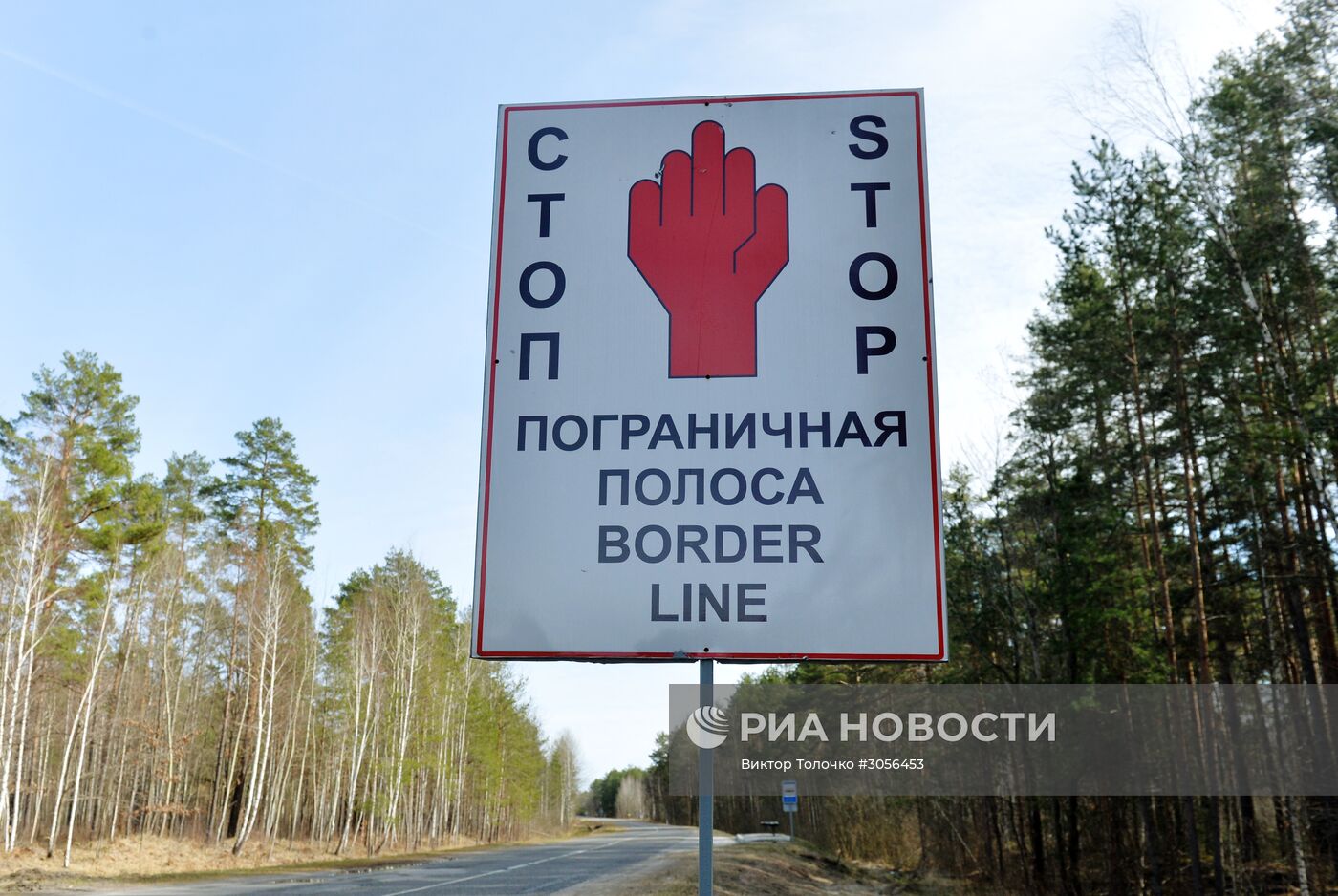 Белорусско-украинская граница