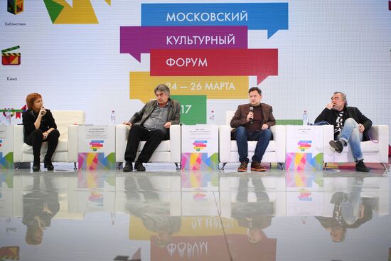 Московский культурный форум 2017