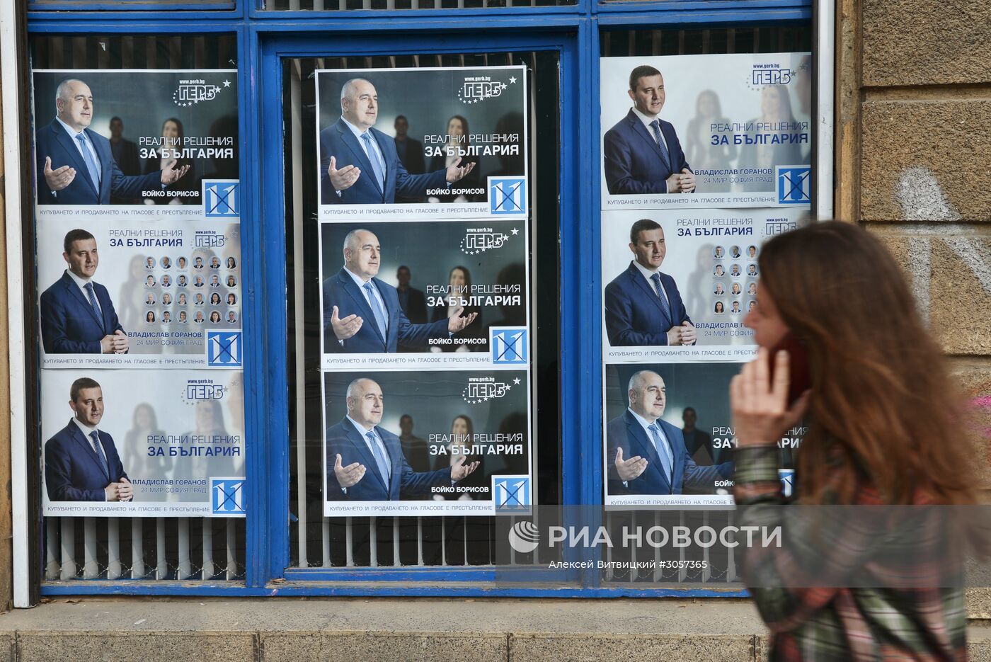 Парламентские выборы в Болгарии