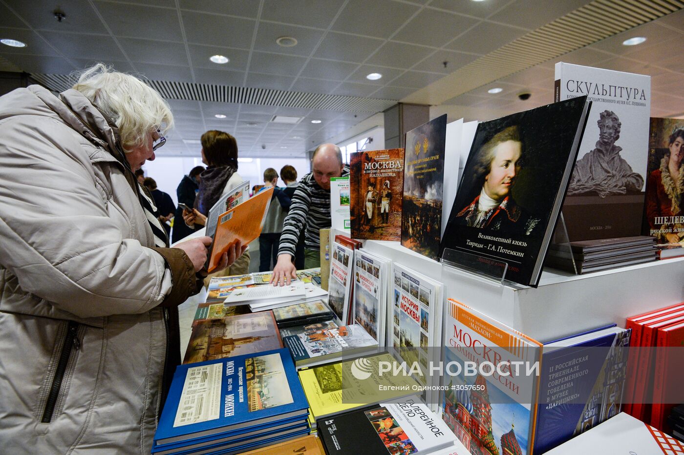 Московский культурный форум 2017. День третий