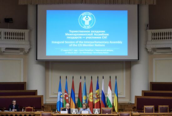 Сессия Межпарламентской Ассамблеи СНГ