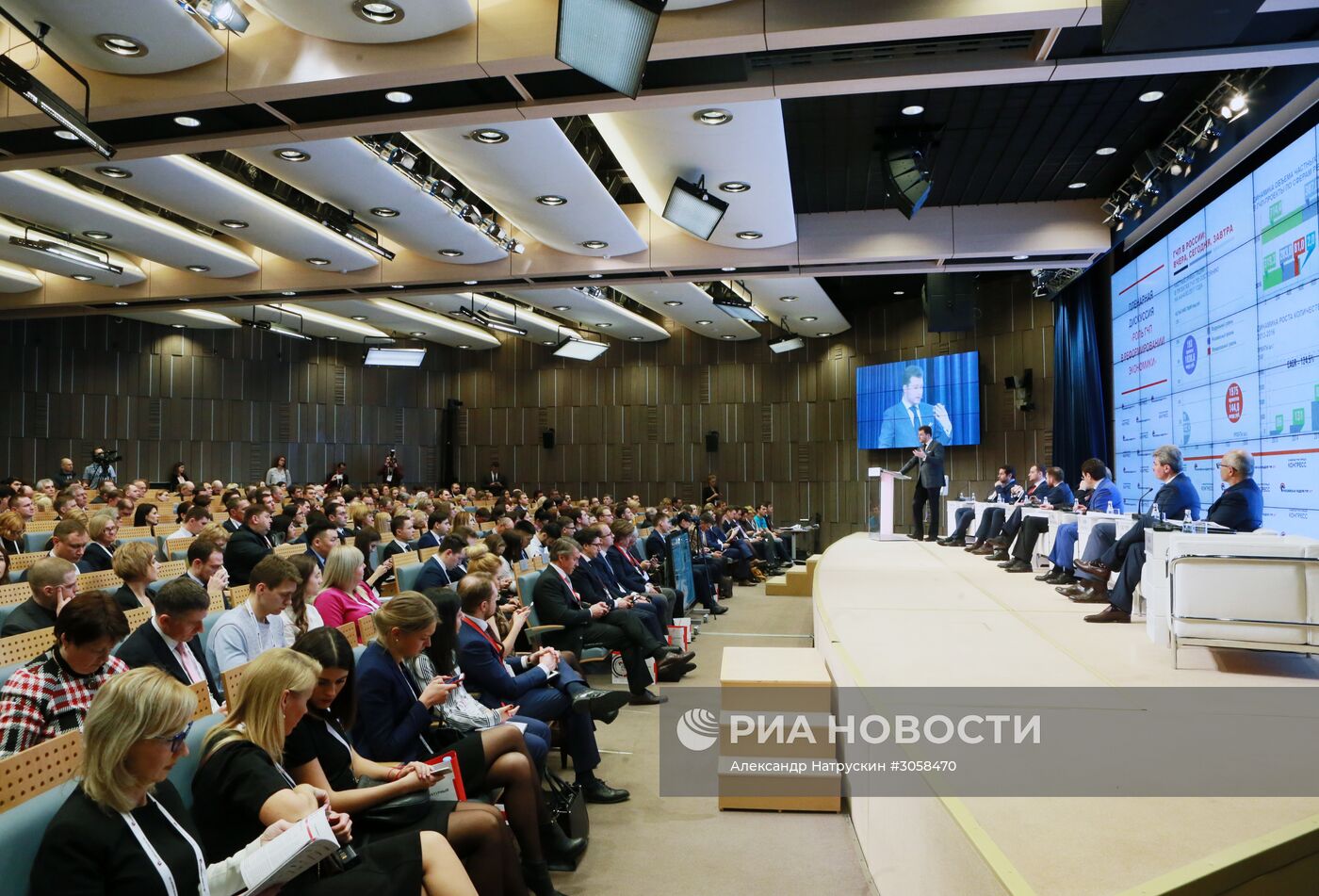 IV Инфраструктурный конгресс "Российская неделя ГЧП"