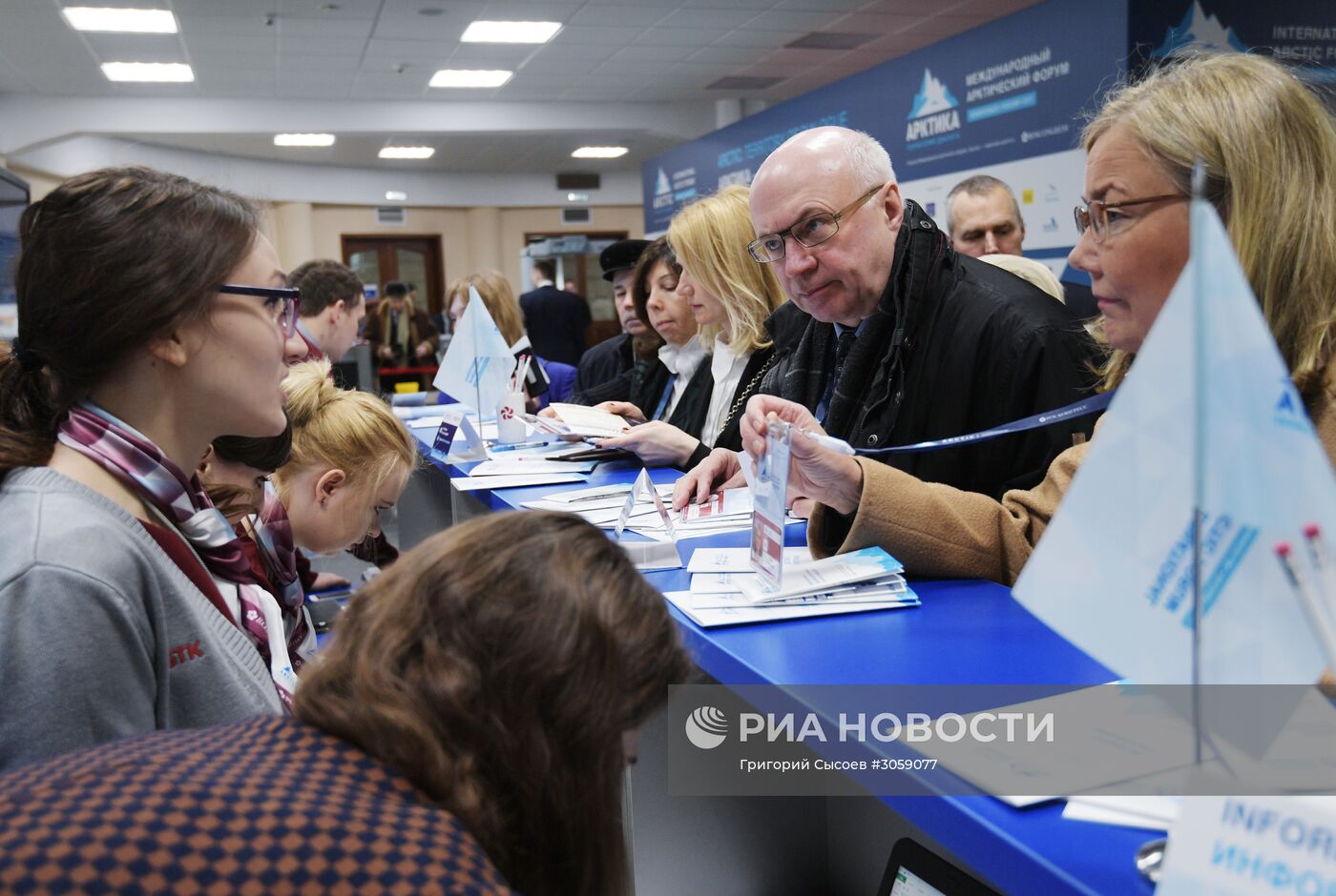 Международный арктический форум "Арктика - территория диалога". День первый