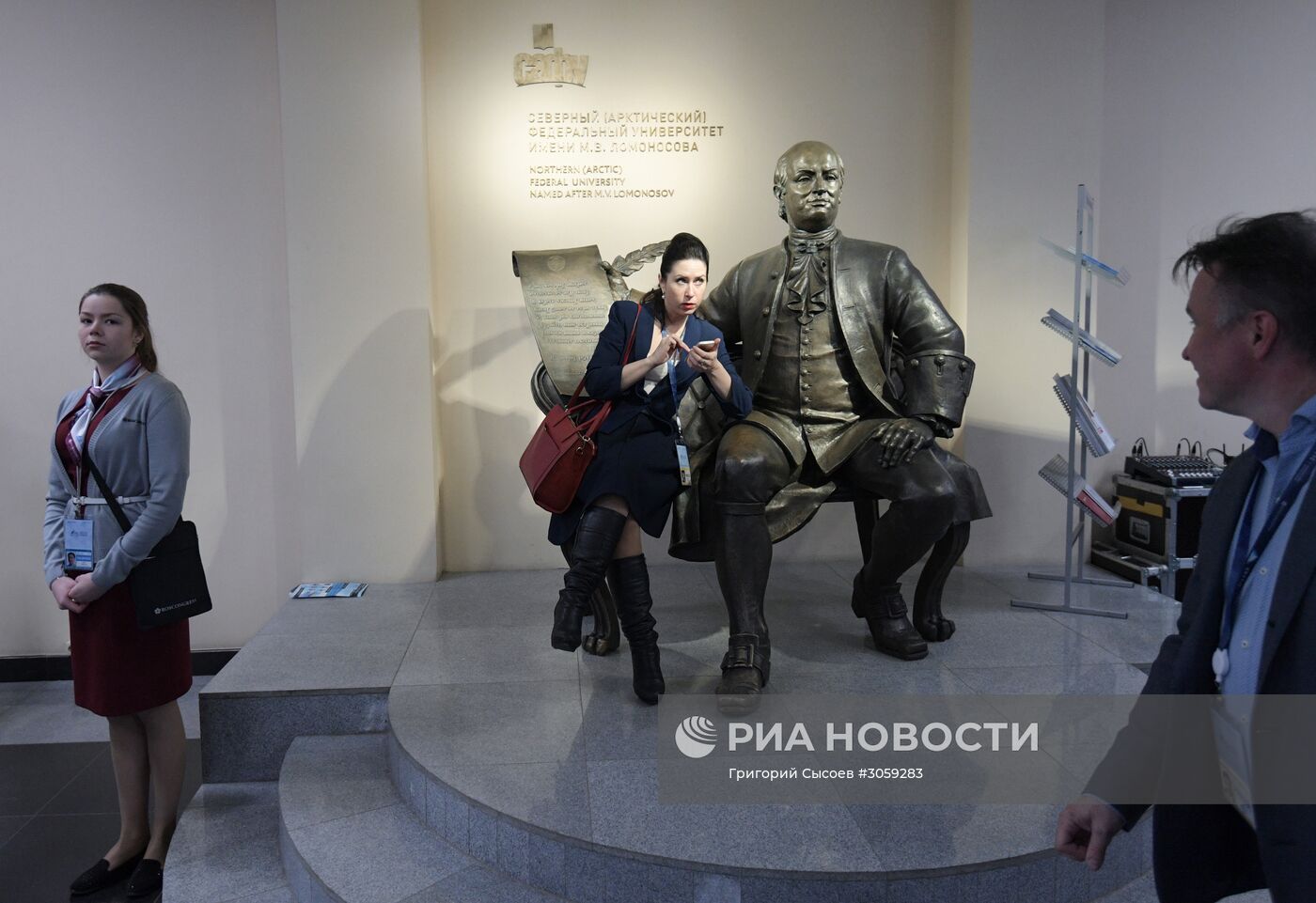 Международный арктический форум "Арктика - территория диалога". День первый