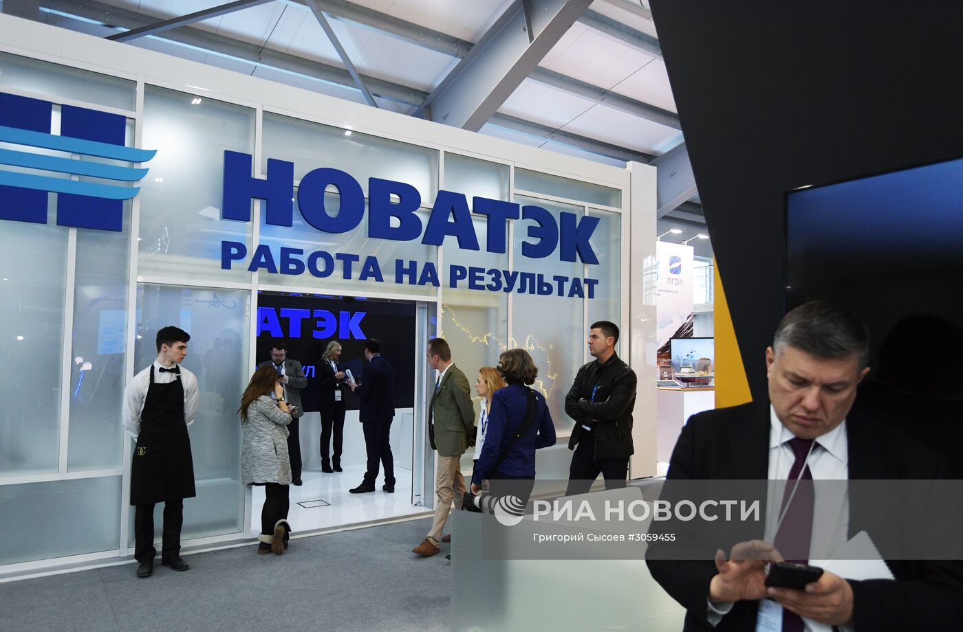 Международный арктический форум "Арктика - территория диалога". День первый
