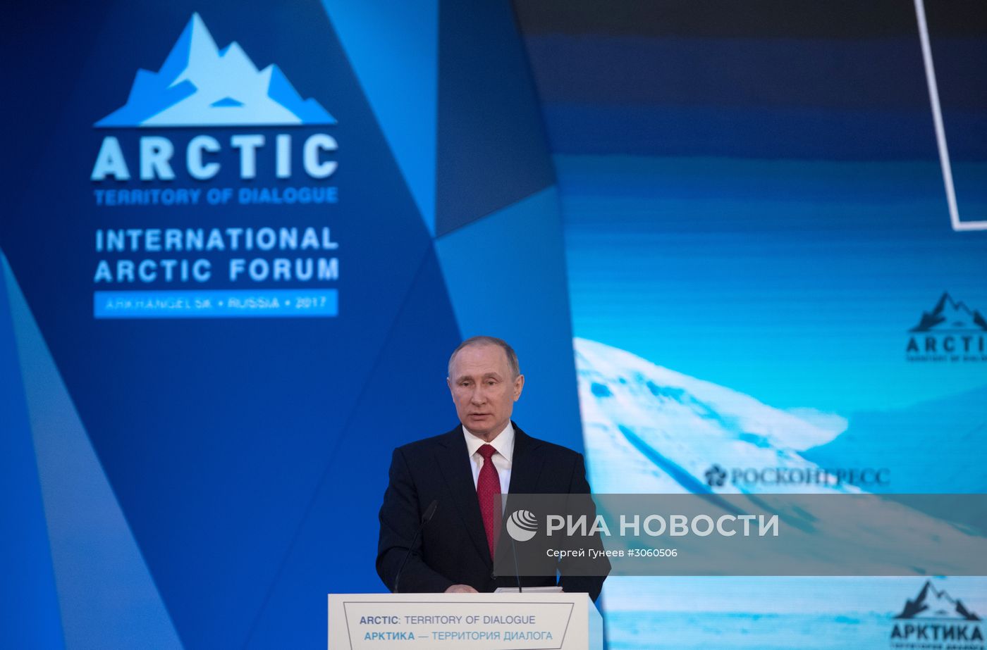 Президент РФ В. Путин посетил Международный арктический форум "Арктика - территория диалога"