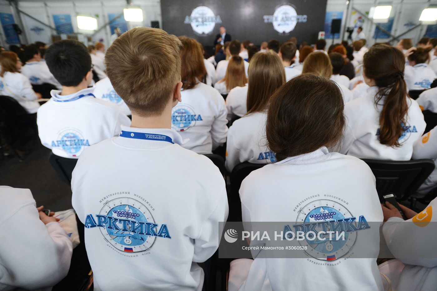 Международный арктический форум "Арктика - территория диалога". День второй