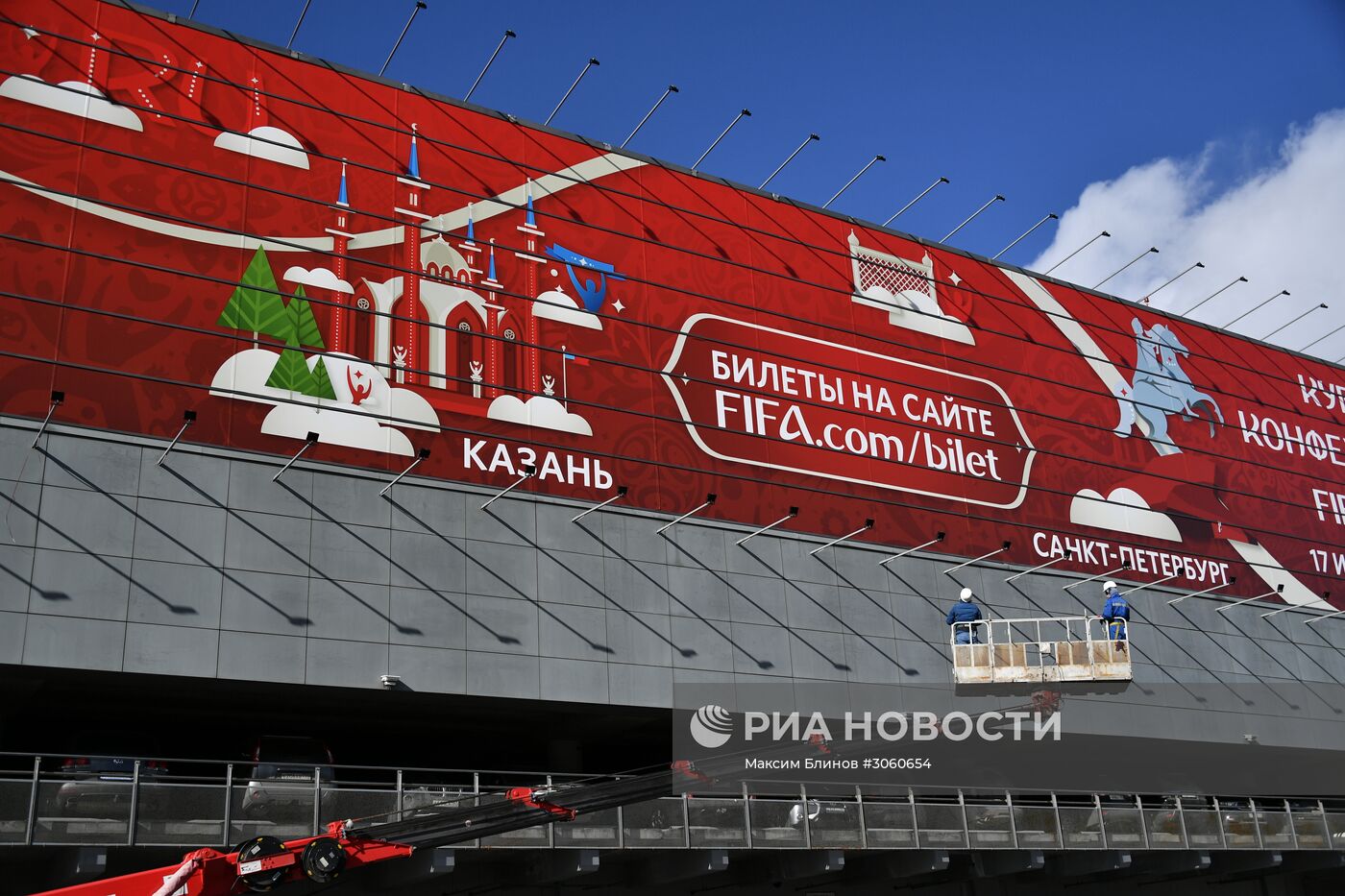Самый большой рекламный плакат Кубка Конфедераций FIFA 2017 размещен на фасаде терминала "Аэроэкспресс" в Шереметьево