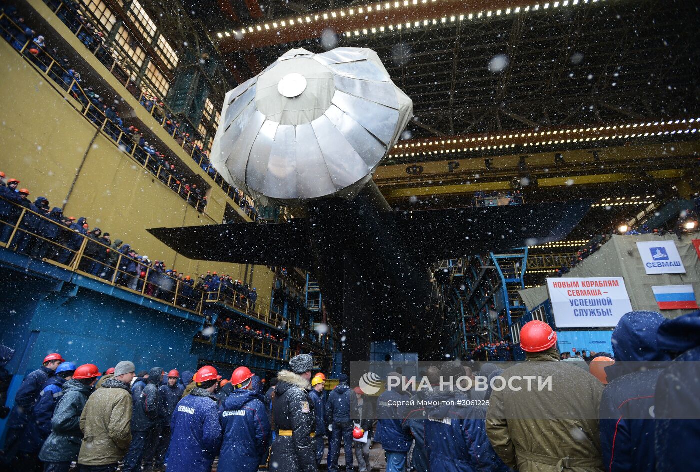 Спуск на воду атомного подводного крейсера "Казань" ВМФ России