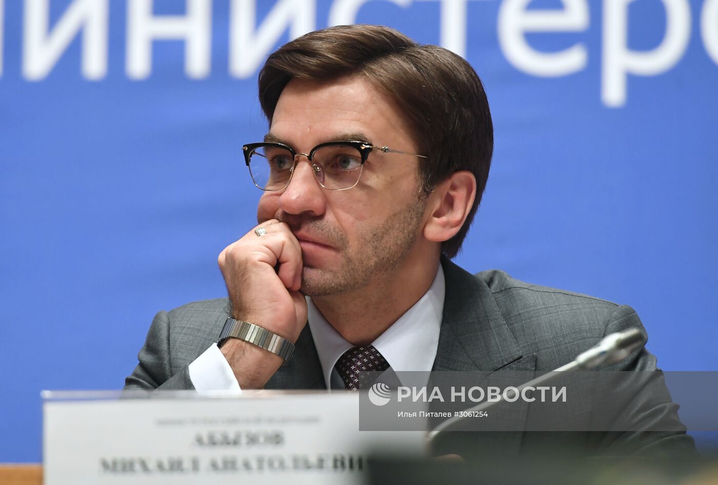 Заседание Коллегии Минтруда России