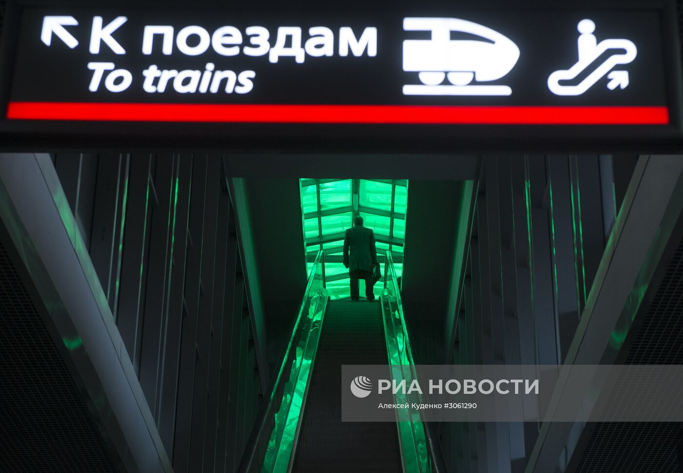 Встреча 50-миллионного пассажира на Московском центральном кольце