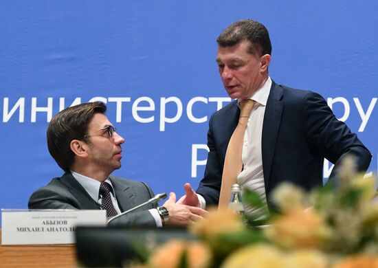 Заседание Коллегии Минтруда России