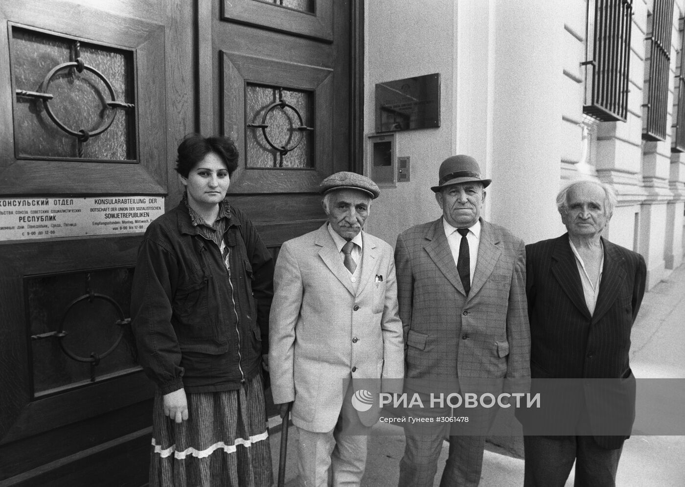 Посольство СССР в Австрии