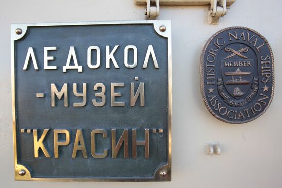 Празднование 100-летия ледокола "Красин" в Санкт-Петербурге