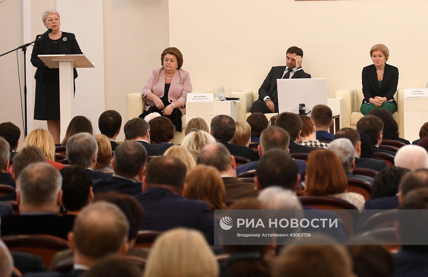 Расширенное заседание Коллегии Министерства образования и науки РФ