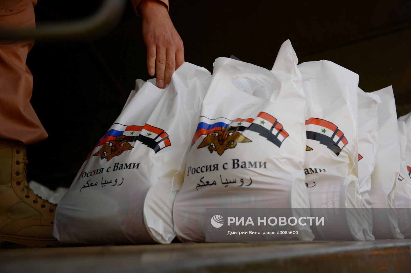 Жители Сирии получили гуманитарную помощь от России