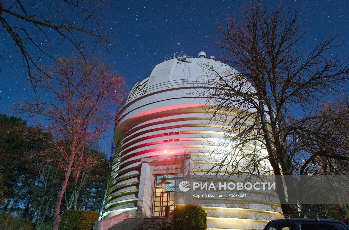 Крымская астрофизическая обсерватория РАН