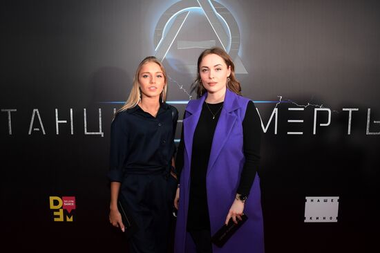 Премьера фильма "Танцы насмерть"