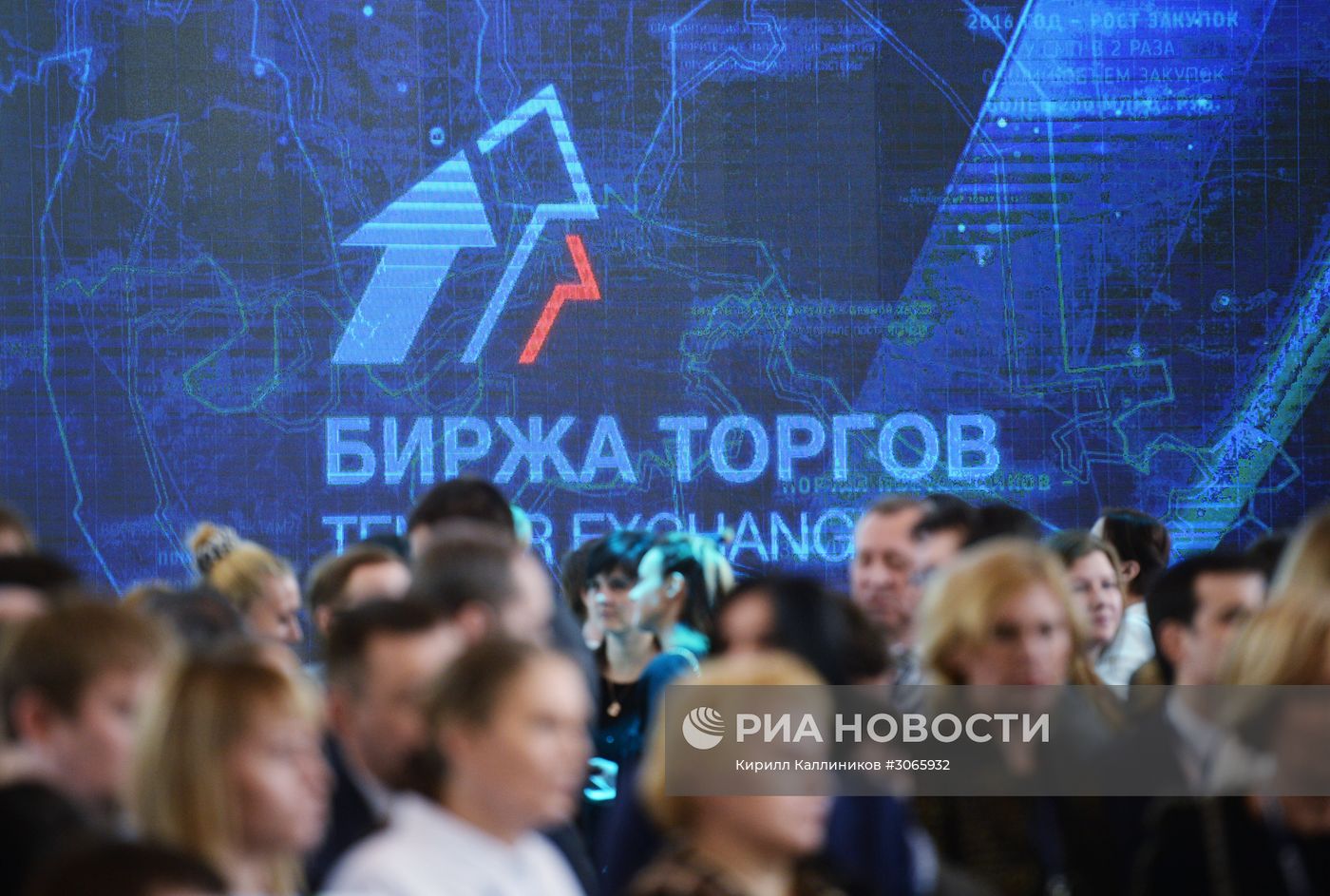 XIII Форум-выставка "Госзаказ – за честные закупки"