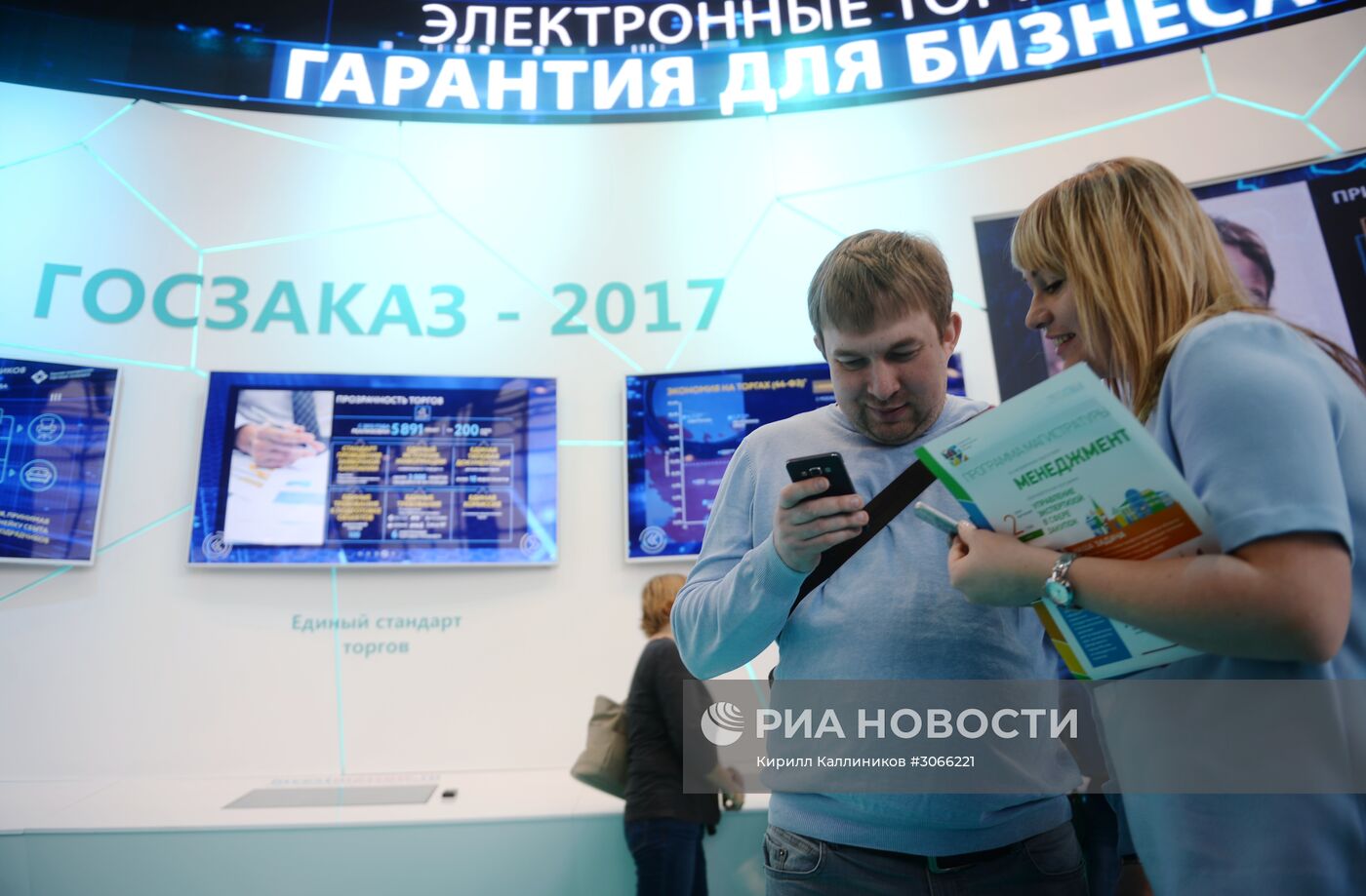 XIII Форум-выставка "Госзаказ – за честные закупки"