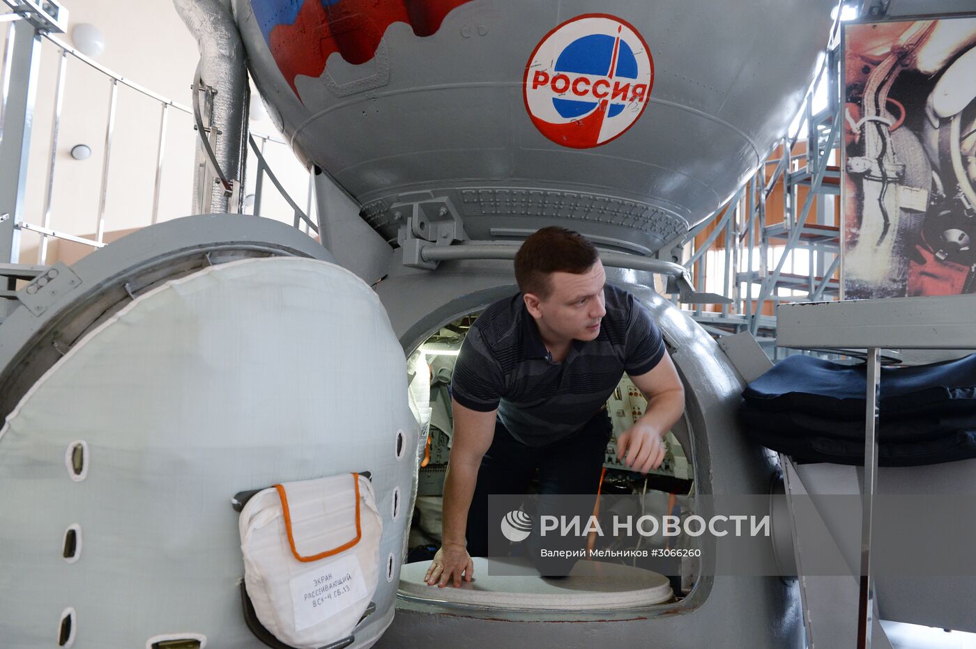 Центр подготовки космонавтом имени Ю. А. Гагарина