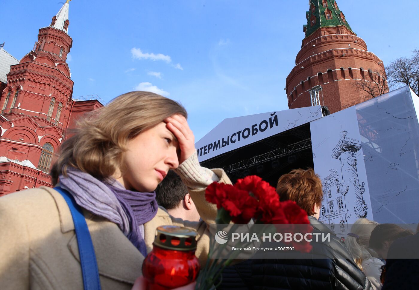 Акция памяти и солидарности "Питер - Мы с тобой!"