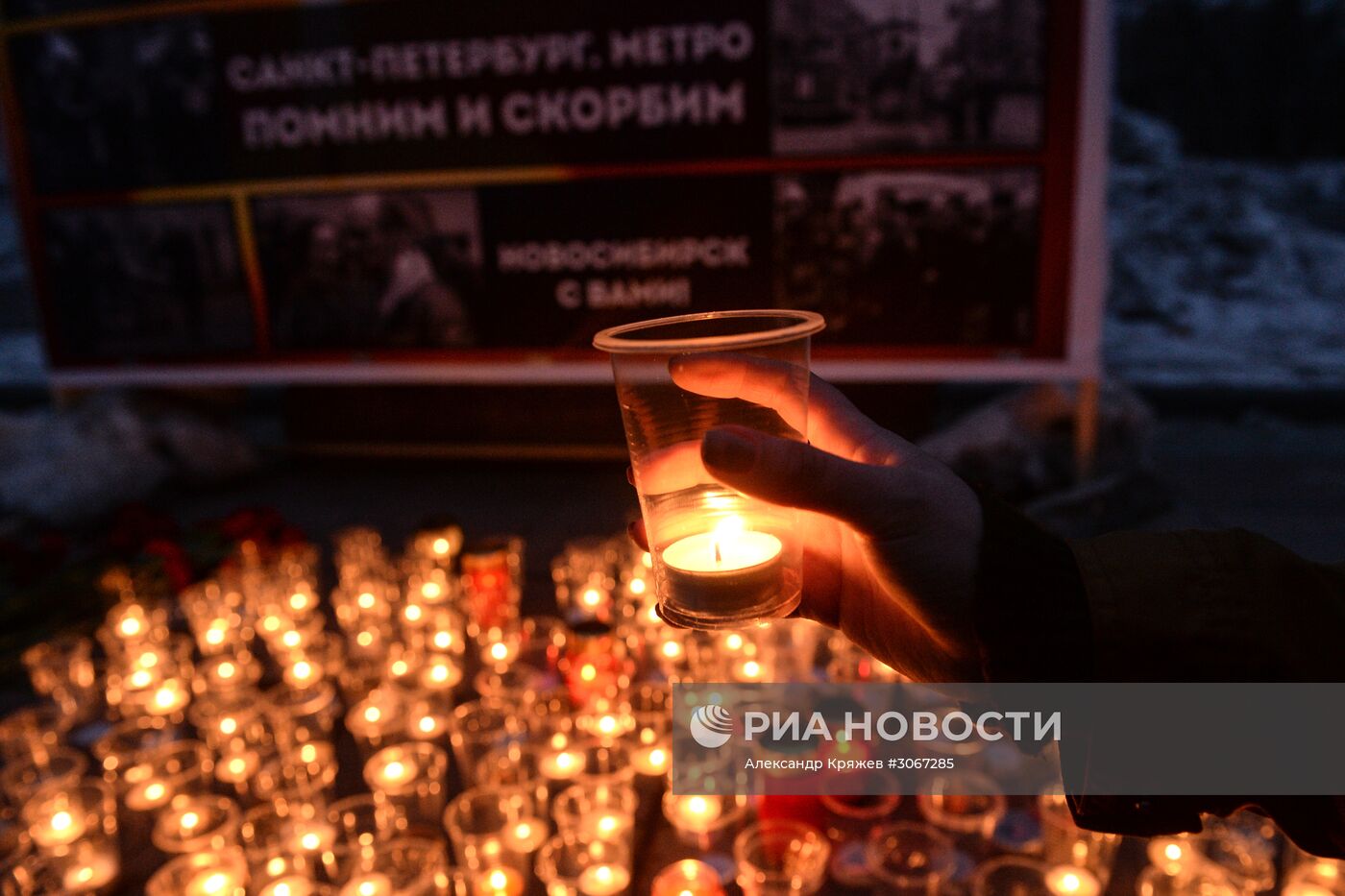 Акция "Вечер памяти" в Новосибирске