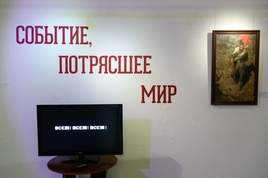 Открытие выставки "Событие, потрясшее мир" в Новосибирске