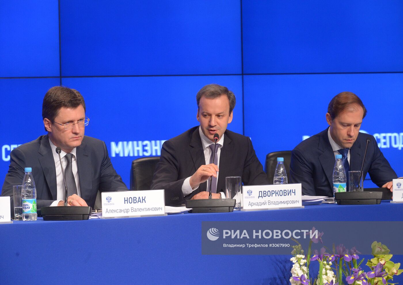 Расширенное заседание коллегии Министерства энергетики РФ
