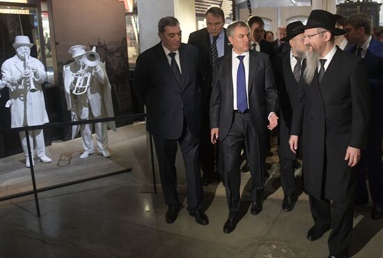 Председатель Госдумы РФ В. Володин посетил Еврейский музей и центр толерантности
