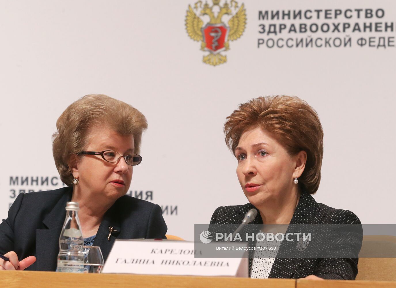 Заседание коллегии Минздрава РФ