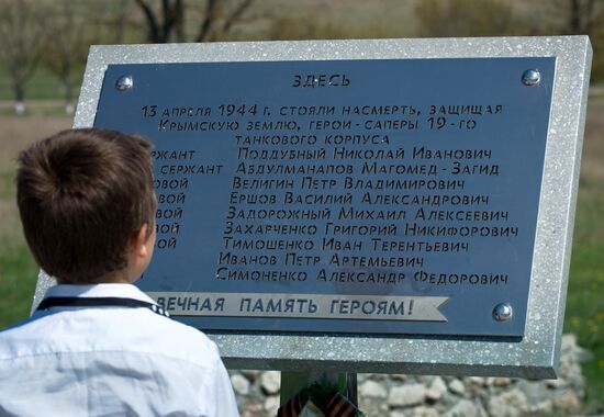 73-я годовщина освобождения Симферополя от немецко-фашистских захватчиков