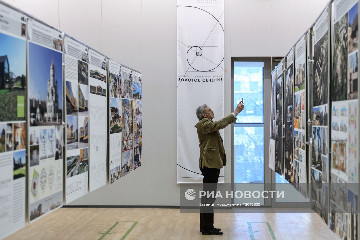 Открытие архитектурного фестиваля "Золотое сечение"