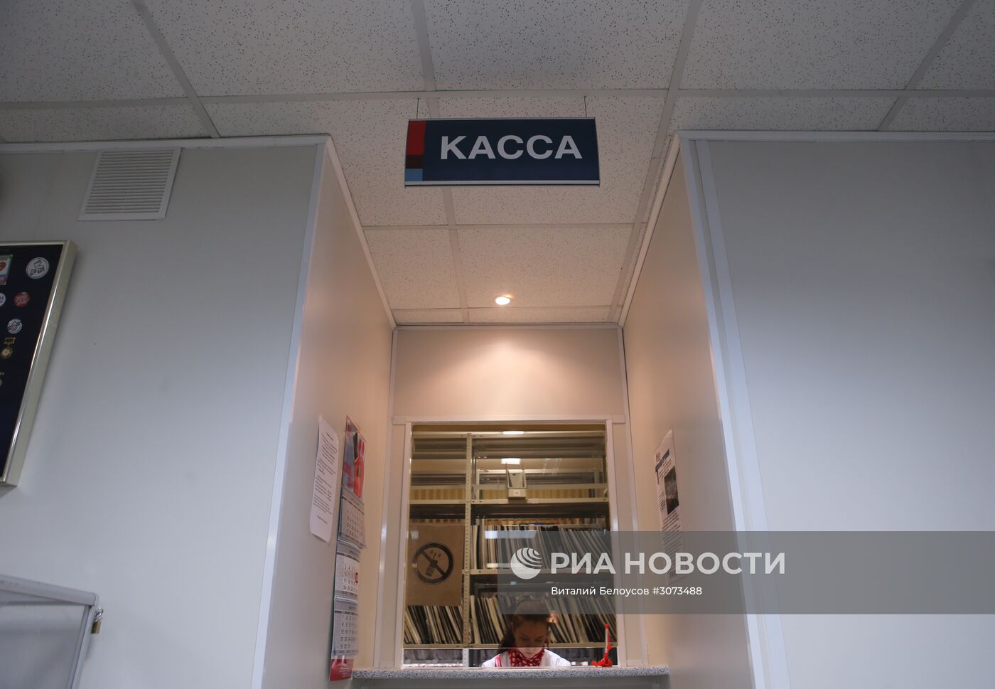 Центр крови ФМБА России