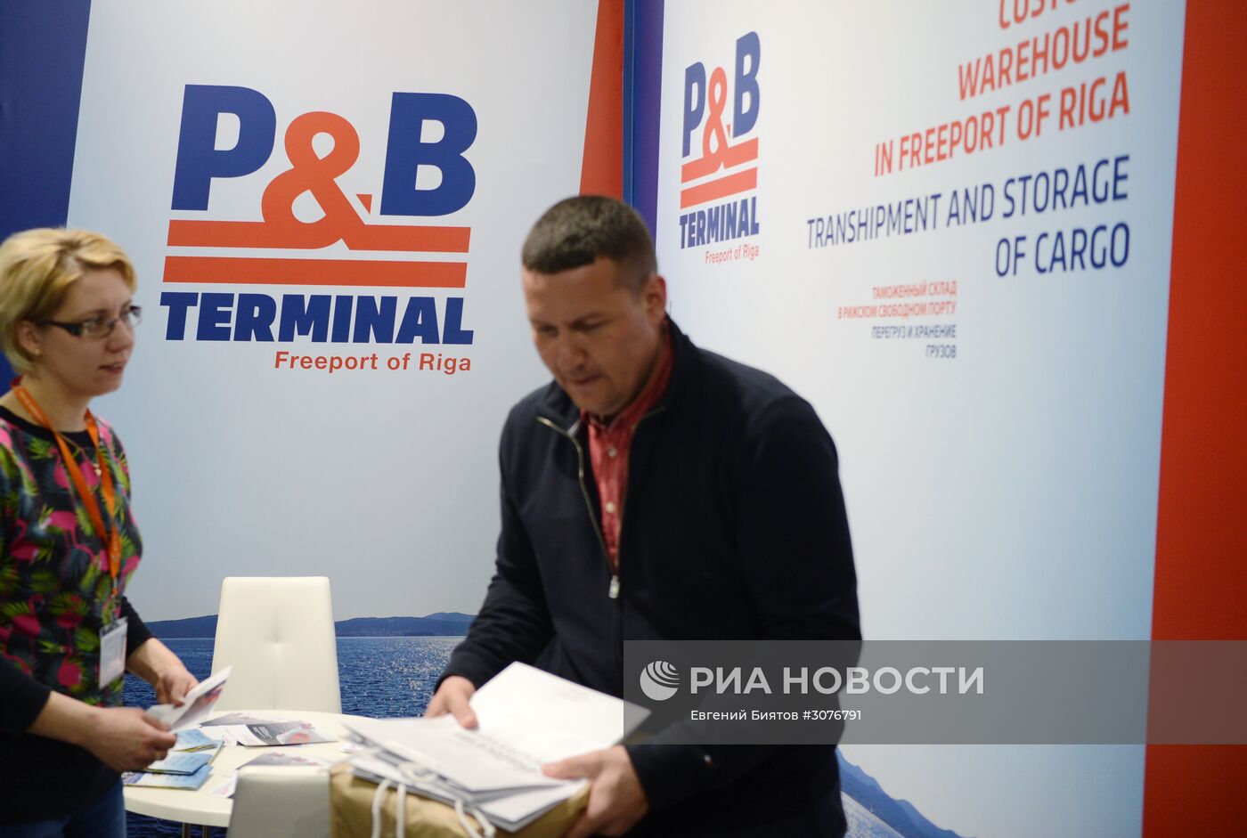 Международная конференция "ТрансРоссия"