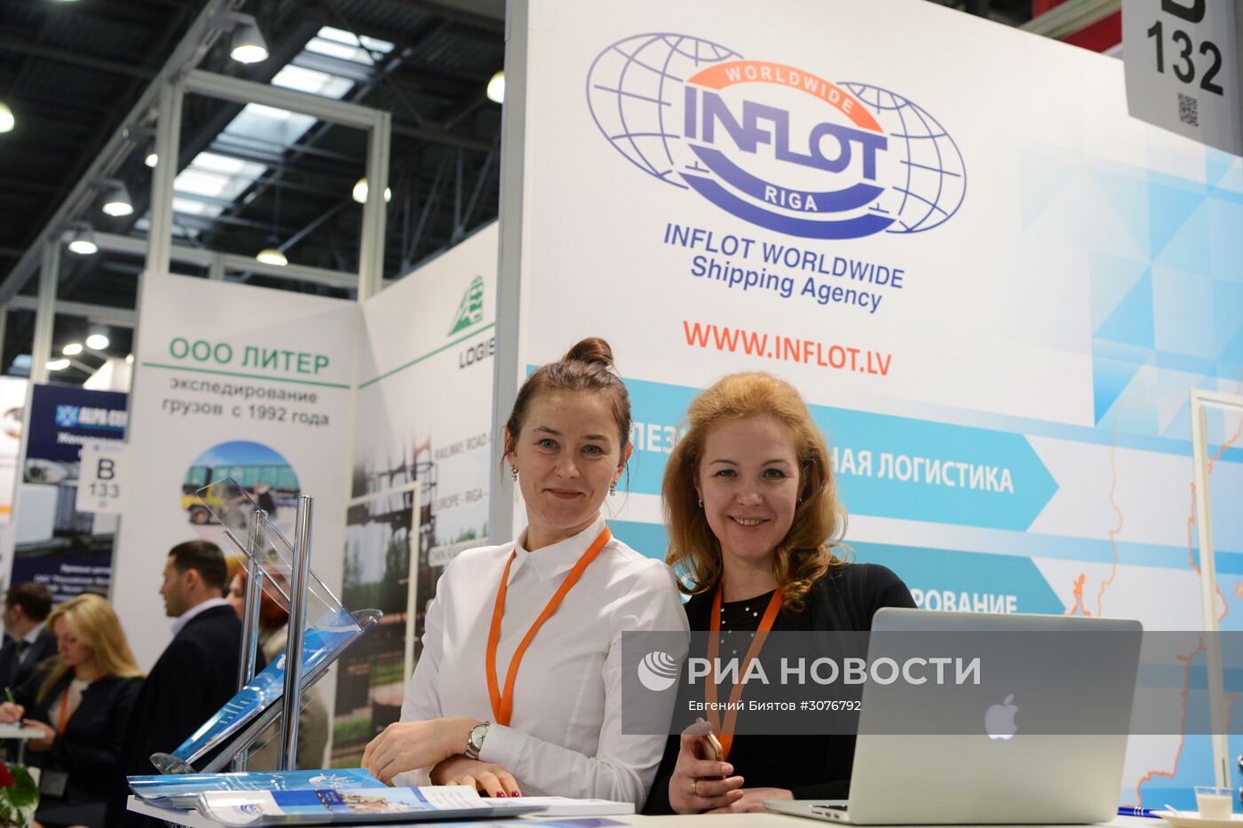 Международная конференция "ТрансРоссия"