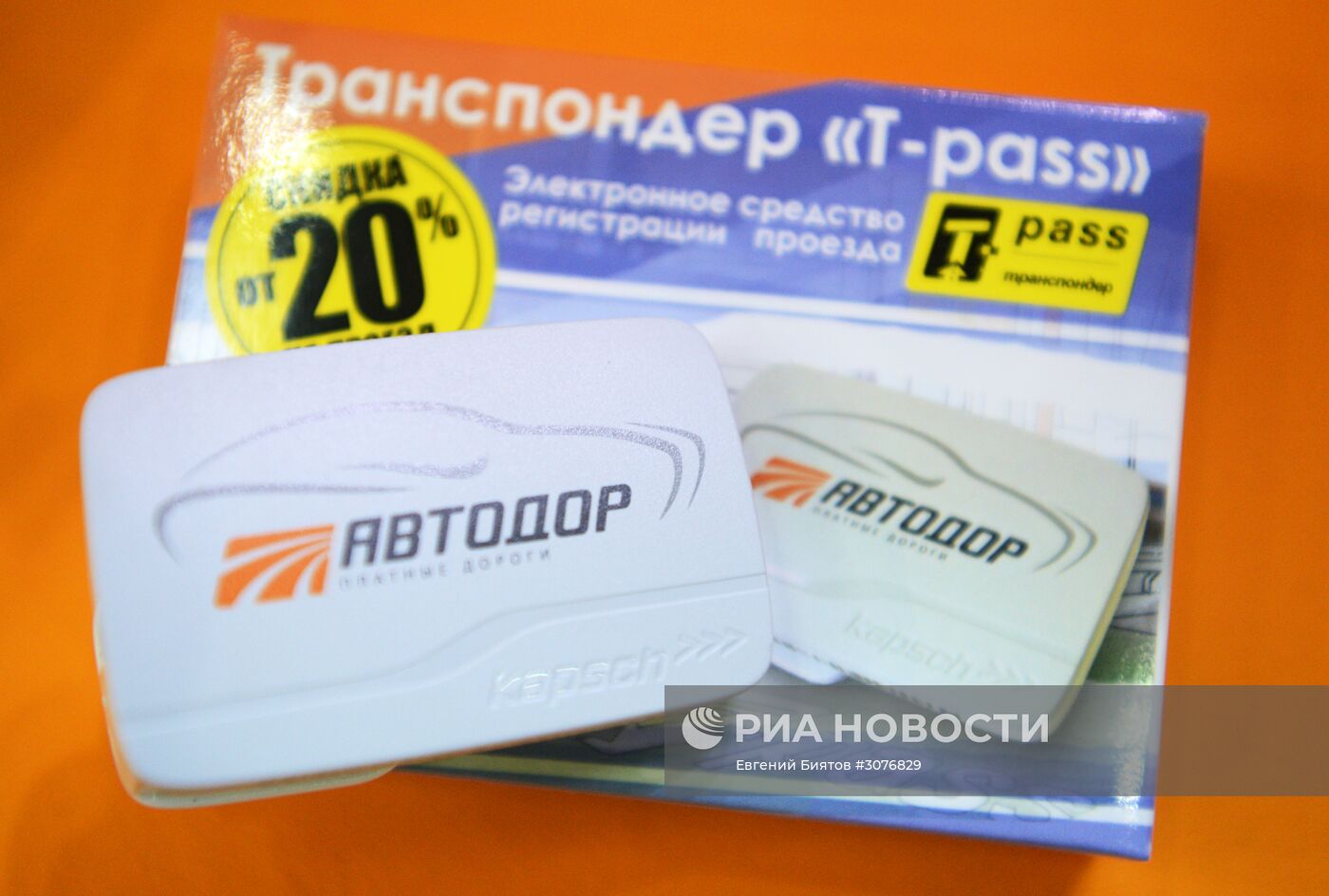 Международная конференция "ТрансРоссия"