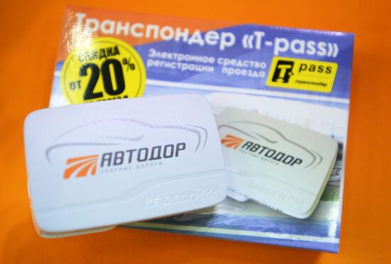 Международная конференция "ТрансРоссия"