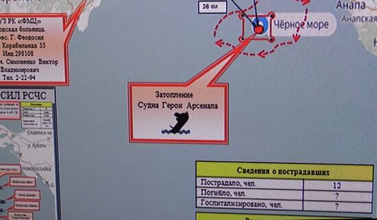 Поисково-спасательные операции в акватории Черного моря