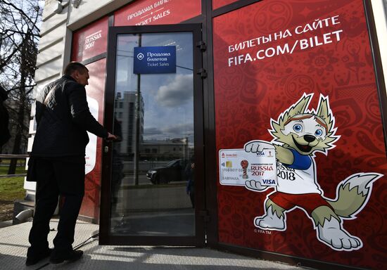 Открытие Главного билетного центра FIFA