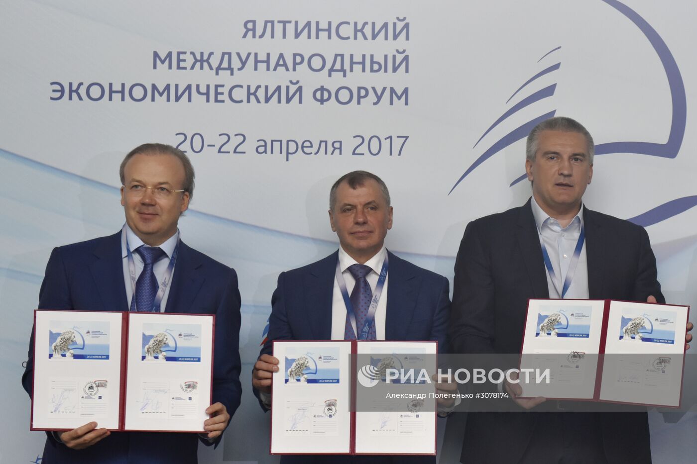 Ялтинский международный экономический форум в Крыму. День первый