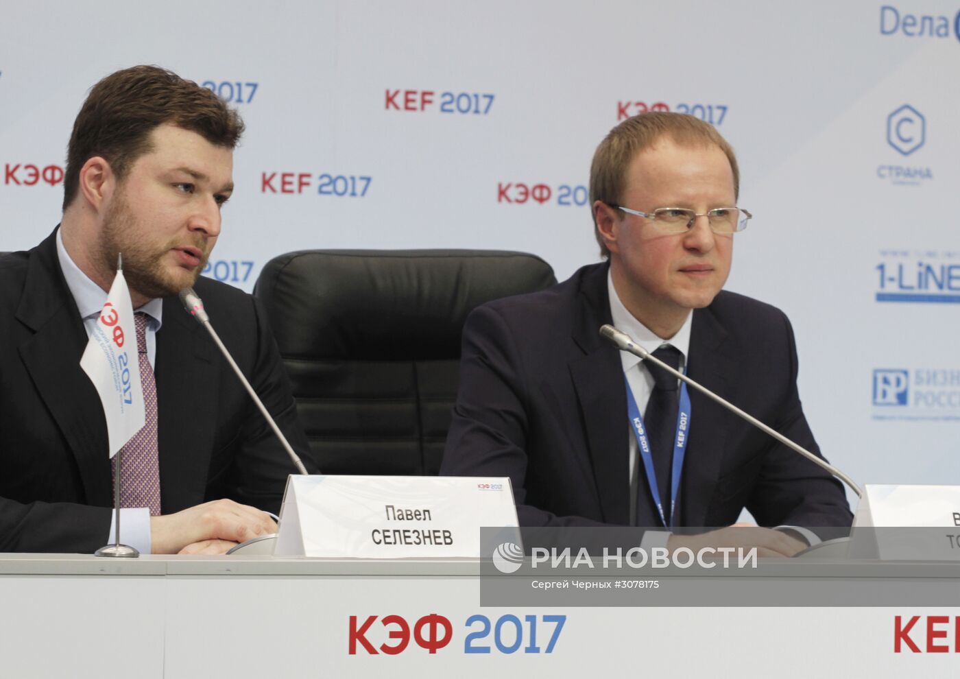 Красноярский экономический форум. День первый