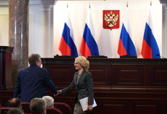 Заседание коллегии Министерства финансов РФ