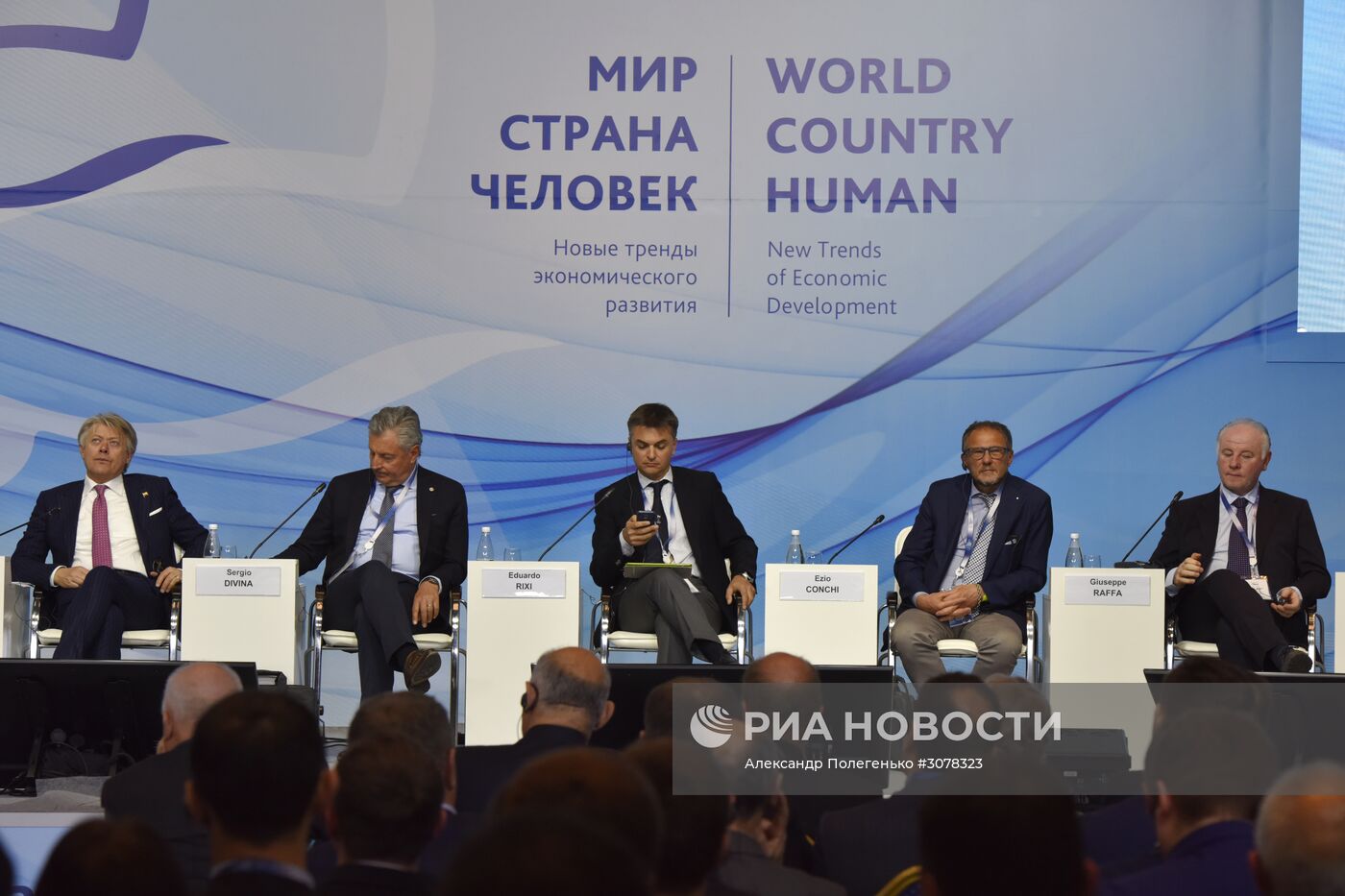 Ялтинский международный экономический форум в Крыму. День первый